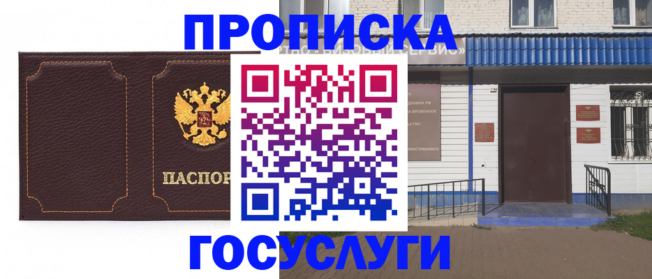 регистрация для дет. сада в Удомле