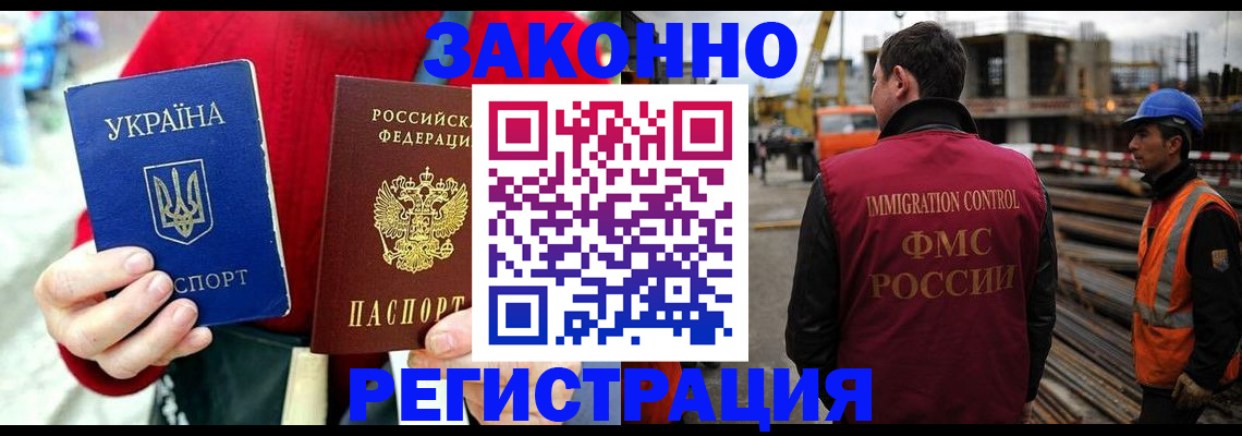 временная регистрация для всех в Удомле